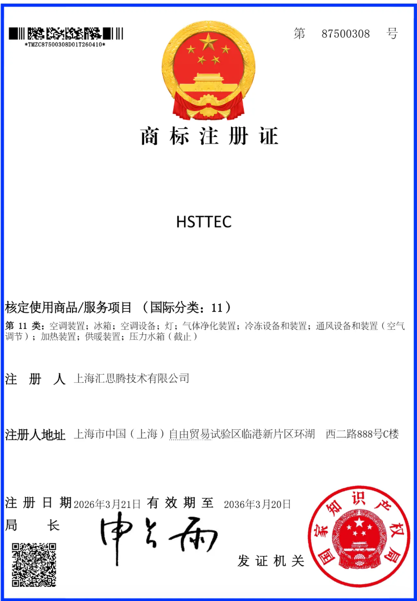 商标证书